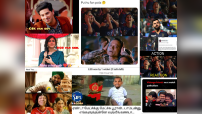 RCB Tamil Memes : ஆர்சிபி தோத்தோன அழுகுற அந்த மனசு இருக்கே அதுதான் சார் கடவுள்.. அந்த மாதிரி பொண்ணுலாம் கிடைச்சா மிஸ் பண்ணிடாதீங்க சார்!