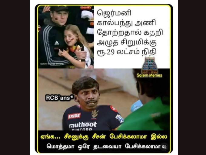 வைரல் தமிழ் மீம்ஸ்..