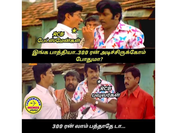 வைரலாகும் RCB மீம்ஸ்..