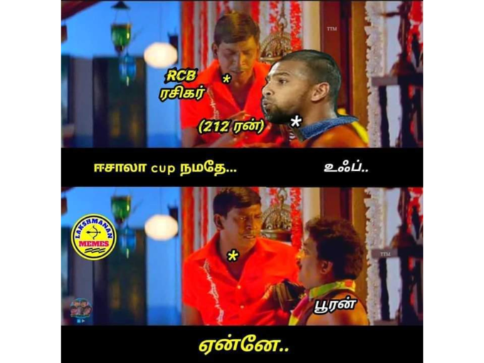 ஈஸாலா கப் நமதே..