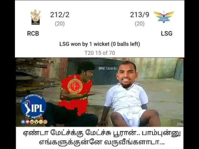 வைரல் RCB மீம்ஸ்..