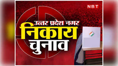 Lucknow Nikay Chunav: कांग्रेस के 15 प्रत्याशियों की पहली लिस्ट जारी, इस्माइलगंज प्रथम से मुकेश सिंह पर जताया भरोसा