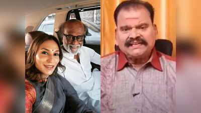 Aishwarya Rajinikanth:தனுஷுக்கு  முன்பு ஐஸ்வர்யாவுக்கு 2 காதலர்கள், அதில் ஒருவர் தற்கொலை: பயில்வானை விளாசும் ரஜினி ரசிகர்கள்