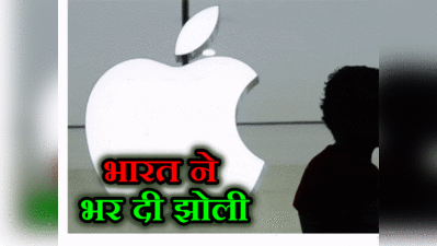 दुनियाभर में मेड इन इंडिया की धूम, 10 अरब डॉलर के स्मार्टफोन एक्सपोर्ट, एपल का निर्यात चार गुना बढ़ा
