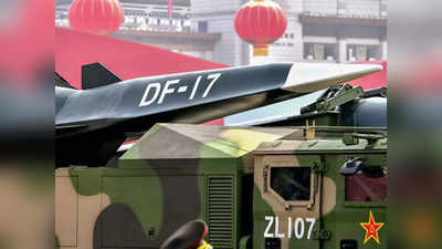 China Missile US: चीन ने हाइपरसोनिक मिसाइल का किया सीक्रेट टेस्‍ट, अमेरिका के डिफेंस सिस्‍टम को सेकेंड्स में कर देगी तबाह