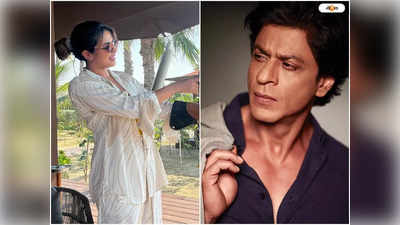 SRK Priyanka : ১২ বছর পর শাহরুখ-প্রিয়াঙ্কার কামব্যাকের কানাঘুষো, গুঞ্জনের মাঝেই ভাইরাল তারকা যুগলের পুরনো ছবি