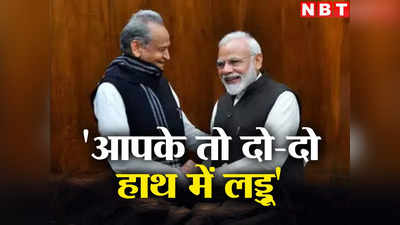 Vande Bharat Train: आपके दो-दो हाथ में लड्डू हैं... मुस्कुराते हुए गहलोत को क्या इशारा कर गए PM मोदी!