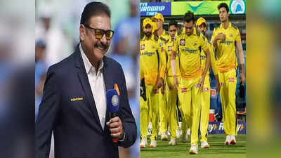 CSK: இவர்லாம் ஒரு வீரரா?...சிஎஸ்கேவுக்கு இவர் தேவையே கிடையாது...ஸ்டார் வீரர் மீது ரவி சாஸ்திரி காட்டம்!