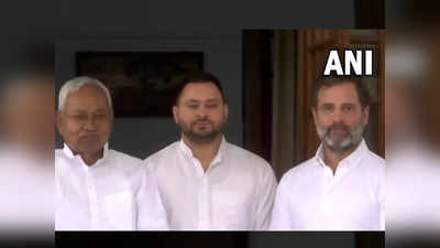 Nitish meets Rahul Gandhi: राहुल गांधी से मिले नीतीश कुमार और तेजस्वी यादव, मल्लिकार्जुन खरगे के घर पर हुई मुलाकात