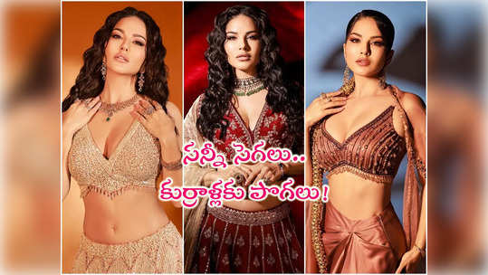 Sunny Leone: సమ్మర్‌ హీట్ మరింత పెంచేసిన సన్నీ లియోన్.....                                         