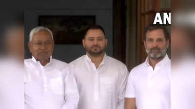 Rahul Gandhi: मिलने पहुंचे थे नीतीश, पीछे खड़े तेजस्वी यादव का हाथ पकड़ राहुल गांधी ने साथ में खड़ा किया