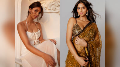 Suhana Khan Fashion: બોલિવૂડમાં ડેબ્યૂ પહેલાં જ સુહાના ખાનને હાથ લાગી લોટરી, સ્ટાઇલિશ અંદાજમાં સ્ટેજ પર કરી એન્ટ્રી