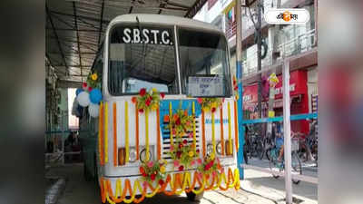 SBSTC Bus New Barrackpore To Digha :  নিউ ব্যারাকপুর থেকে চালু দিঘার সরকারি বাস পরিষেবা, জানুন সময়-ভাড়া