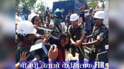 Jharkhand News: रांची में प्रदर्शन के दौरान उपद्रव पर अर्जुन मुंडा सहित 41 पर एफआईआर, कई बीजेपी नेता हुए थे घायल