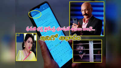 Guppedantha Manasu: రిషిధారని కిడ్నాప్‌ చేయించింది దేవయాని కొడుకు శైలేంద్ర భూషణే.. ఇదిగో సాక్ష్యం