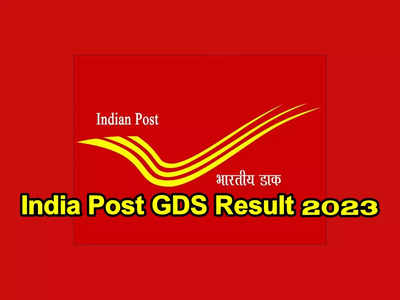 Indian Post : పోస్టాఫీస్‌ ఉద్యోగాల ఫలితాలు విడుదల.. GDS పోస్టులకు ఎంపికైన వారి జాబితా ఇదే