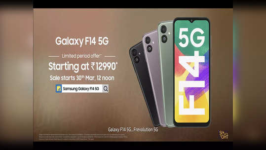 experience frevolution5g blazing fast speed no matter when or where with samsung galaxy f14 5g