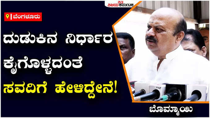 CM Bommai : ಸವದಿಗೆ ದುಡುಕಿನ ನಿರ್ಧಾರ ಕೈಗೊಳ್ಳದಂತೆ ಹೇಳಿದ್ದೇನೆ, ಅವರಿಗೆ ಪಕ್ಷದಲ್ಲಿ ಒಳ್ಳೆ ಭವಿಷ್ಯ ಇದೆ: ಬೊಮ್ಮಾಯಿ