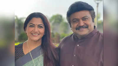 Kushboo Sundar: పెళ్లికి ముందు ప్రభుతో ఖుష్బు నాలుగేళ్ల రిలేషన్‌.. మొదటి భార్య ఎంట్రీతో సీన్ చేంజ్! 