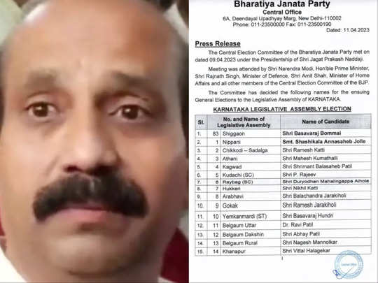 Karnataka Elections 2023: कर्नाटक में हिजाब मुद्दे को खूब उछाला था, अब बीजेपी ने काट दिया टिकट, रो पड़े विधायक जी 