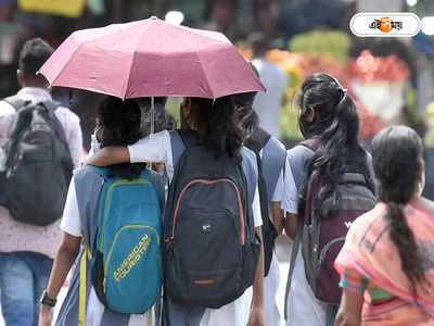 Summer Vacation : তীব্র দাবদাহে পুড়ছে বাংলা, স্কুলে গরমের ছুটি এগিয়ে আনার সিদ্ধান্ত রাজ্য সরকারের