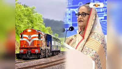 Tripura to Bangladesh Train : উত্তর-পূর্বের নয়া গেটওয়ে, ত্রিপুরার ট্রেন পৌঁছাবে চট্টগ্রামে