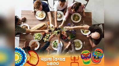 Bengali New Year: বাংলা নতুন বছরে অবশ্যই করুন এই ৮ কাজ, সুখ-সমৃদ্ধিতে ভরে উঠবে জীবন