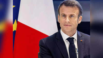 Emmanuel Macron: साथी होने का मतलब जागीरदार होना नहीं...अमेरिका पर दिए बयान पर अड़े फ्रेंच राष्‍ट्रपति इमैनुएल मैंक्रो