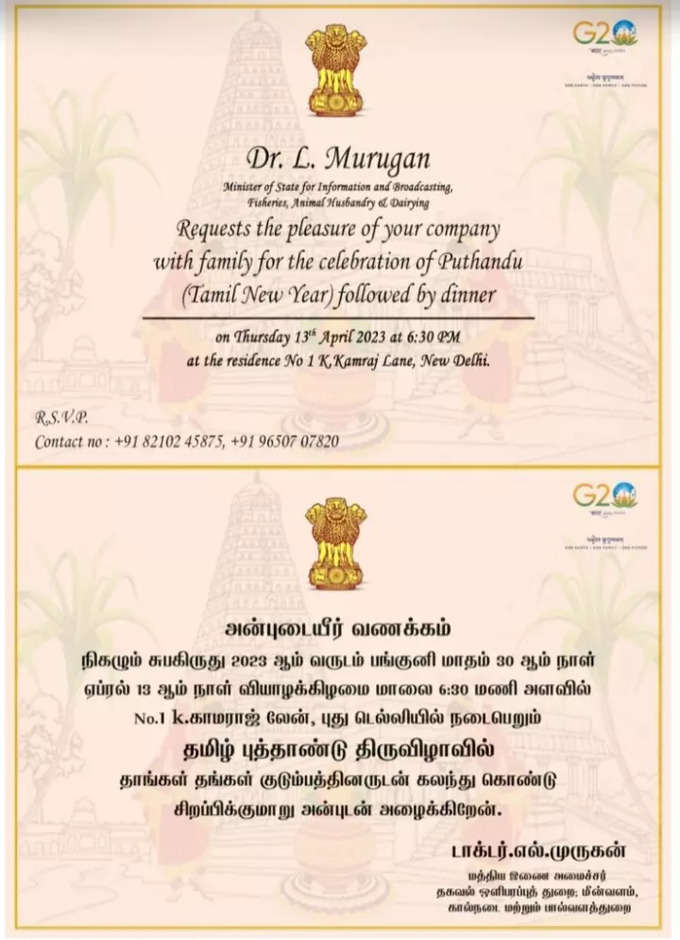 l murugan invitation