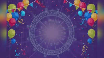 13th April Birthday Horoscope: કેવું રહેશે આજે જન્મેલા જાતકોનું આગામી એક વર્ષ?