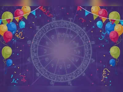 13th April Birthday Horoscope: કેવું રહેશે આજે જન્મેલા જાતકોનું આગામી એક વર્ષ?