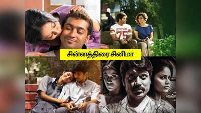 Today Movies On Tv: சின்னத்திரையில் இன்றைய (ஏப்ரல் 13)  திரைப்படங்கள்