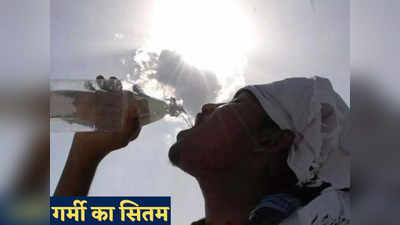Bihar Weather News: तपती गर्मी बढ़ाने लगी टेंशन, पटना-गया में पारा 40 डिग्री के पार, तो अब चलेगी लू?