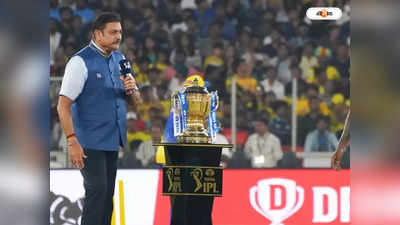 Indian Premier League : তামিল বলতে গিয়ে ঘেঁটে ঘ, ছাপ রাখতে গিয়ে ট্রোলড শাস্ত্রী