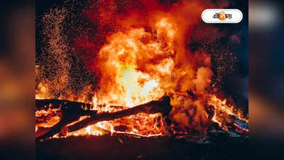 Tiljala Fire Accident : তিলজলায় ভয়াবহ আগুন, অগ্নিদগ্ধ হয়ে মৃত বাবা-ছেলে