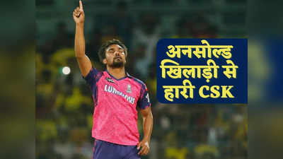 Sandeep Sharma Profile: CSK को हराने वाले संदीप शर्मा रहे थे अनसोल्ड, किस्मत से मिली थी राजस्थान रॉयल्स में जगह