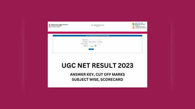 UGC NET Results 2023 : నేడే యూజీసీ నెట్‌ ఫలితాలు విడుదల.. చెక్‌ చేసుకోవడానికి లింక్‌ ఇదే