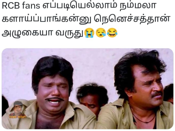 வைரல் ஐபிஎல் மீம்ஸ்..