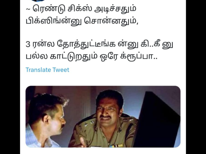 யாரு சாமி இவங்க..