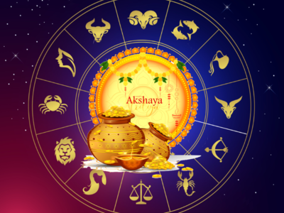 Akshay Tritiya 2023: अक्षय तृतीया पर गुरु गोचर से बनेगा पंचग्रही योग, मिलेगा 5 राशियों को बंपर लाभ 