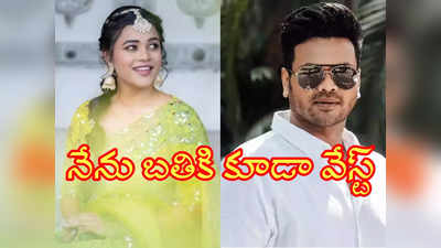 Manchu Manoj: ఆరోజు మ‌నోజ్ ఆళ్ల‌గ‌డ్డ‌కి రాడ‌నుకున్నా..గ‌తాన్ని త‌లుచుకుని ఎమోష‌న‌ల్ అయిన మౌనిక‌ 