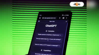 Chat GPT : জেইই পরীক্ষায় ডাহা ফেল চ্যাট জিপিটি, মাত্র 11টি প্রশ্নের উত্তর সঠিক