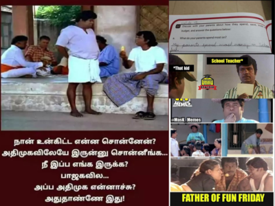 Goundamani Memes : என்னோட கிரஸ்க்கு ​பிடிக்காத எதையும் நான் செய்யமாட்டேன். போக போகத்தான் தெரிஞ்சிது என் கிரஸ்க்கு என்னையே பிடிக்காதுன்னு.. வைரல் கவுண்டமணி மீம்ஸ்..