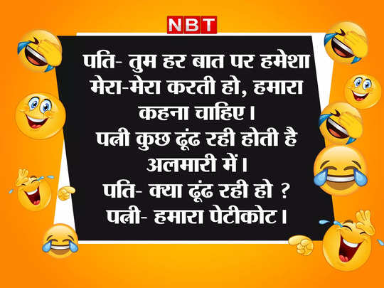 Sonu Monu Veg JokesWhatsapp Jokes,Hindi Jokes: सोनू