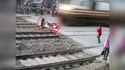 Viral Video: रेलवे क्रॉसिंग पार करने की जल्दी में था बाइक वाला, 5 सेकंड में उसे यमराज नजर आ गए
