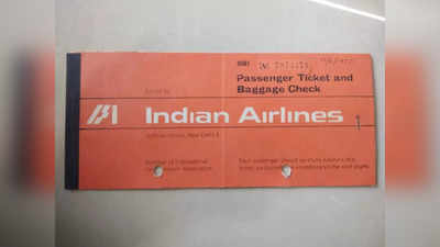 वो भी क्या दिन थे... 85 रुपये में पहुंच जाते थे मुंबई से गोवा, एयर इंडिया का 1975 वाला टिकट वायरल