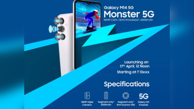 Samsung வெளியிடவுள்ள புதிய கேலக்சி M14 5G! 50MP கேமரா, 6000mAh பேட்டரி வசதியுடன் பட்ஜெட் விலையில்!