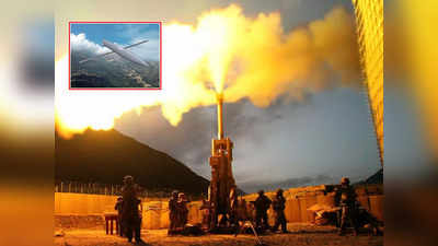 भारत के M777 की मार से अब बचना नामुमकिन! 150 किमी की रेंज में दुश्मन होगा धुआं-धुआं