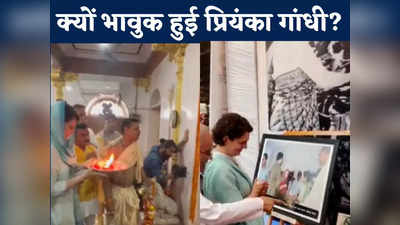 Chhattisgarh News: बस्तर दौरे में प्रियंका गांधी ने ऐसा क्या देखा कि भावुक हो गईं? सीएम भूपेश बघेल ने पहनाया खास मुकुट
