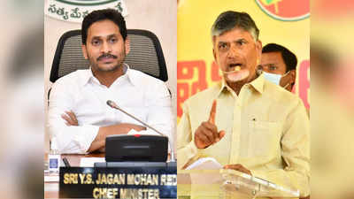 Jagan Assets: జగన్ కంటే చంద్రబాబే సంపన్నుడు.. ఇదే నిజం.. దేశంలోనే థర్డ్ ప్లేస్‌లో టీడీపీ అధినేత! 